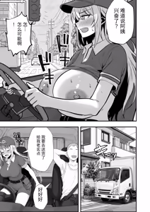 Page 82 of Hino Natsuki (39) Ero Gaki no Dorei Onaho ni Sareta Ikkagetsukan no Choukyou Kiroku - preview thumbnail