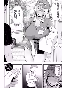 Page 83 of Hino Natsuki (39) Ero Gaki no Dorei Onaho ni Sareta Ikkagetsukan no Choukyou Kiroku - preview thumbnail