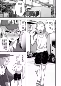 Page 86 of Hino Natsuki (39) Ero Gaki no Dorei Onaho ni Sareta Ikkagetsukan no Choukyou Kiroku - preview thumbnail