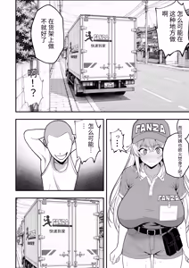 Page 87 of Hino Natsuki (39) Ero Gaki no Dorei Onaho ni Sareta Ikkagetsukan no Choukyou Kiroku - preview thumbnail