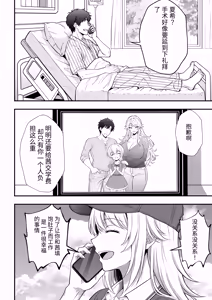 Page 9 of Hino Natsuki (39) Ero Gaki no Dorei Onaho ni Sareta Ikkagetsukan no Choukyou Kiroku - preview thumbnail