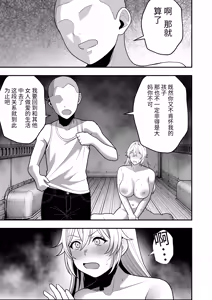 Page 98 of Hino Natsuki (39) Ero Gaki no Dorei Onaho ni Sareta Ikkagetsukan no Choukyou Kiroku - preview thumbnail
