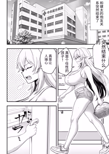 Page 99 of Hino Natsuki (39) Ero Gaki no Dorei Onaho ni Sareta Ikkagetsukan no Choukyou Kiroku - preview thumbnail