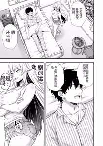 Page 100 of Hino Natsuki (39) Ero Gaki no Dorei Onaho ni Sareta Ikkagetsukan no Choukyou Kiroku - preview thumbnail