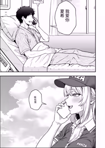 Page 10 of Hino Natsuki (39) Ero Gaki no Dorei Onaho ni Sareta Ikkagetsukan no Choukyou Kiroku - preview thumbnail