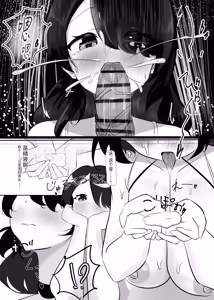 Page 11 of Nettaiya no Kokkai | 热带夜的告解 - preview thumbnail