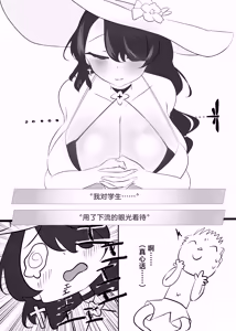 Page 4 of Nettaiya no Kokkai | 热带夜的告解 - preview thumbnail