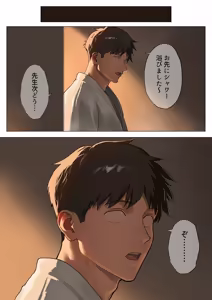 Page 11 of 我慢できなくなった水泳部の先生はホテルまで呼び出してきて… - preview thumbnail