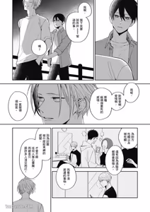 Page 122 of Tokyo Love Affair︱和他不可告人的秘密关系 - preview thumbnail