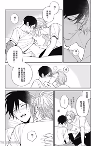 Page 126 of Tokyo Love Affair︱和他不可告人的秘密关系 - preview thumbnail
