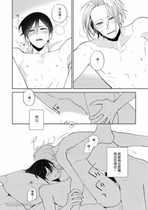 Page 128 of Tokyo Love Affair︱和他不可告人的秘密关系 - preview thumbnail