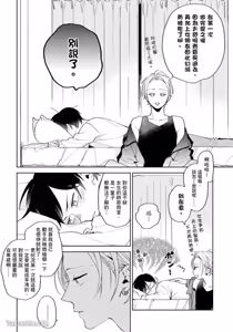 Page 13 of Tokyo Love Affair︱和他不可告人的秘密关系 - preview thumbnail