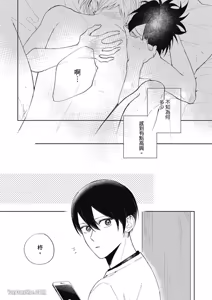 Page 131 of Tokyo Love Affair︱和他不可告人的秘密关系 - preview thumbnail