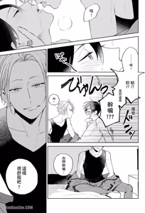 Page 16 of Tokyo Love Affair︱和他不可告人的秘密关系 - preview thumbnail
