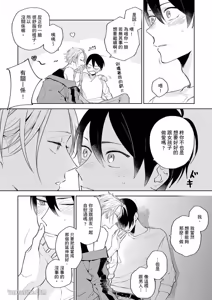 Page 17 of Tokyo Love Affair︱和他不可告人的秘密关系 - preview thumbnail
