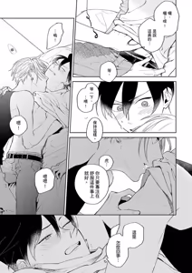 Page 20 of Tokyo Love Affair︱和他不可告人的秘密关系 - preview thumbnail