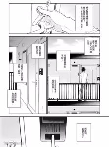 Page 2 of Tokyo Love Affair︱和他不可告人的秘密关系 - preview thumbnail