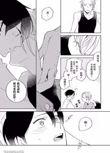 Page 24 of Tokyo Love Affair︱和他不可告人的秘密关系 - preview thumbnail