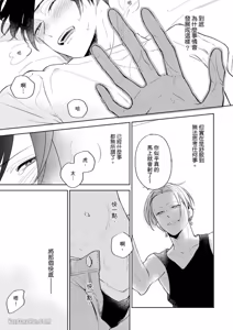 Page 26 of Tokyo Love Affair︱和他不可告人的秘密关系 - preview thumbnail