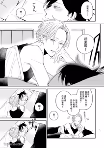 Page 28 of Tokyo Love Affair︱和他不可告人的秘密关系 - preview thumbnail