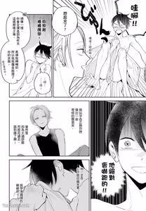 Page 29 of Tokyo Love Affair︱和他不可告人的秘密关系 - preview thumbnail