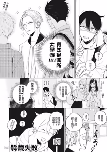 Page 37 of Tokyo Love Affair︱和他不可告人的秘密关系 - preview thumbnail