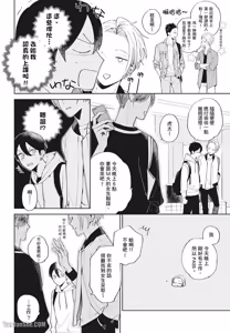 Page 39 of Tokyo Love Affair︱和他不可告人的秘密关系 - preview thumbnail