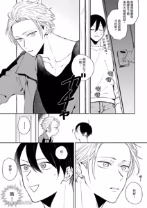 Page 4 of Tokyo Love Affair︱和他不可告人的秘密关系 - preview thumbnail