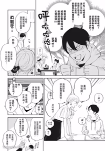 Page 45 of Tokyo Love Affair︱和他不可告人的秘密关系 - preview thumbnail