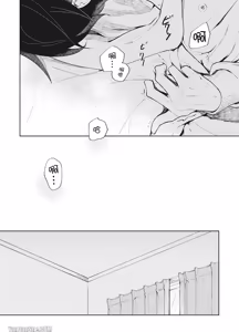 Page 59 of Tokyo Love Affair︱和他不可告人的秘密关系 - preview thumbnail