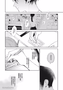 Page 83 of Tokyo Love Affair︱和他不可告人的秘密关系 - preview thumbnail