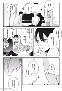Page 85 of Tokyo Love Affair︱和他不可告人的秘密关系 - preview thumbnail