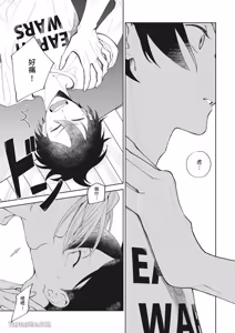 Page 90 of Tokyo Love Affair︱和他不可告人的秘密关系 - preview thumbnail