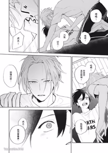 Page 91 of Tokyo Love Affair︱和他不可告人的秘密关系 - preview thumbnail