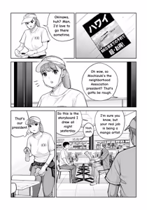 Page 18 of Jichikai no Hitozuma wa Totemo Ecchi Deshita. 4 Natsu matsuri moto jikkou iin Miyamori Chizuru-hen - preview thumbnail