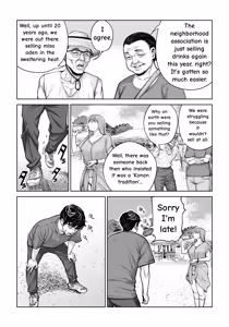 Page 8 of Jichikai no Hitozuma wa Totemo Ecchi Deshita. 4 Natsu matsuri moto jikkou iin Miyamori Chizuru-hen - preview thumbnail
