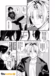 Page 11 of Baito kubi ni natte onna ni hirowareru hanashi -deaihen-︱兼职被炒鱿鱼之后被女人捡回家的故事-邂逅篇 - preview thumbnail