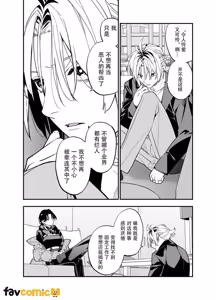 Page 12 of Baito kubi ni natte onna ni hirowareru hanashi -deaihen-︱兼职被炒鱿鱼之后被女人捡回家的故事-邂逅篇 - preview thumbnail