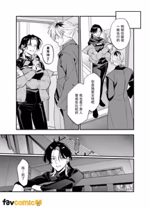 Page 13 of Baito kubi ni natte onna ni hirowareru hanashi -deaihen-︱兼职被炒鱿鱼之后被女人捡回家的故事-邂逅篇 - preview thumbnail