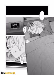 Page 14 of Baito kubi ni natte onna ni hirowareru hanashi -deaihen-︱兼职被炒鱿鱼之后被女人捡回家的故事-邂逅篇 - preview thumbnail