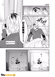 Page 15 of Baito kubi ni natte onna ni hirowareru hanashi -deaihen-︱兼职被炒鱿鱼之后被女人捡回家的故事-邂逅篇 - preview thumbnail
