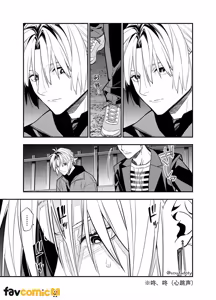 Page 17 of Baito kubi ni natte onna ni hirowareru hanashi -deaihen-︱兼职被炒鱿鱼之后被女人捡回家的故事-邂逅篇 - preview thumbnail