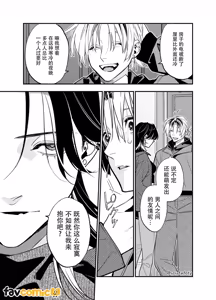Page 19 of Baito kubi ni natte onna ni hirowareru hanashi -deaihen-︱兼职被炒鱿鱼之后被女人捡回家的故事-邂逅篇 - preview thumbnail