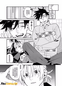 Page 21 of Baito kubi ni natte onna ni hirowareru hanashi -deaihen-︱兼职被炒鱿鱼之后被女人捡回家的故事-邂逅篇 - preview thumbnail