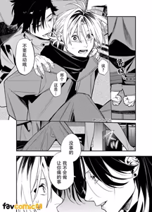 Page 22 of Baito kubi ni natte onna ni hirowareru hanashi -deaihen-︱兼职被炒鱿鱼之后被女人捡回家的故事-邂逅篇 - preview thumbnail