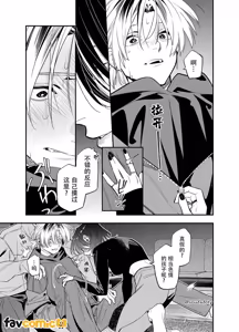 Page 23 of Baito kubi ni natte onna ni hirowareru hanashi -deaihen-︱兼职被炒鱿鱼之后被女人捡回家的故事-邂逅篇 - preview thumbnail