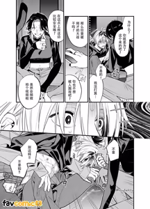 Page 25 of Baito kubi ni natte onna ni hirowareru hanashi -deaihen-︱兼职被炒鱿鱼之后被女人捡回家的故事-邂逅篇 - preview thumbnail
