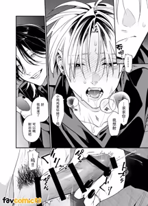 Page 30 of Baito kubi ni natte onna ni hirowareru hanashi -deaihen-︱兼职被炒鱿鱼之后被女人捡回家的故事-邂逅篇 - preview thumbnail