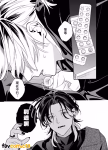 Page 3 of Baito kubi ni natte onna ni hirowareru hanashi -deaihen-︱兼职被炒鱿鱼之后被女人捡回家的故事-邂逅篇 - preview thumbnail