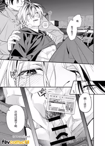 Page 31 of Baito kubi ni natte onna ni hirowareru hanashi -deaihen-︱兼职被炒鱿鱼之后被女人捡回家的故事-邂逅篇 - preview thumbnail